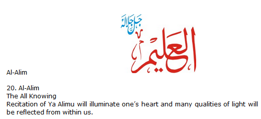 Allah name Al-Aleem