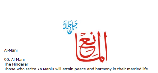 Allah name Al-mai